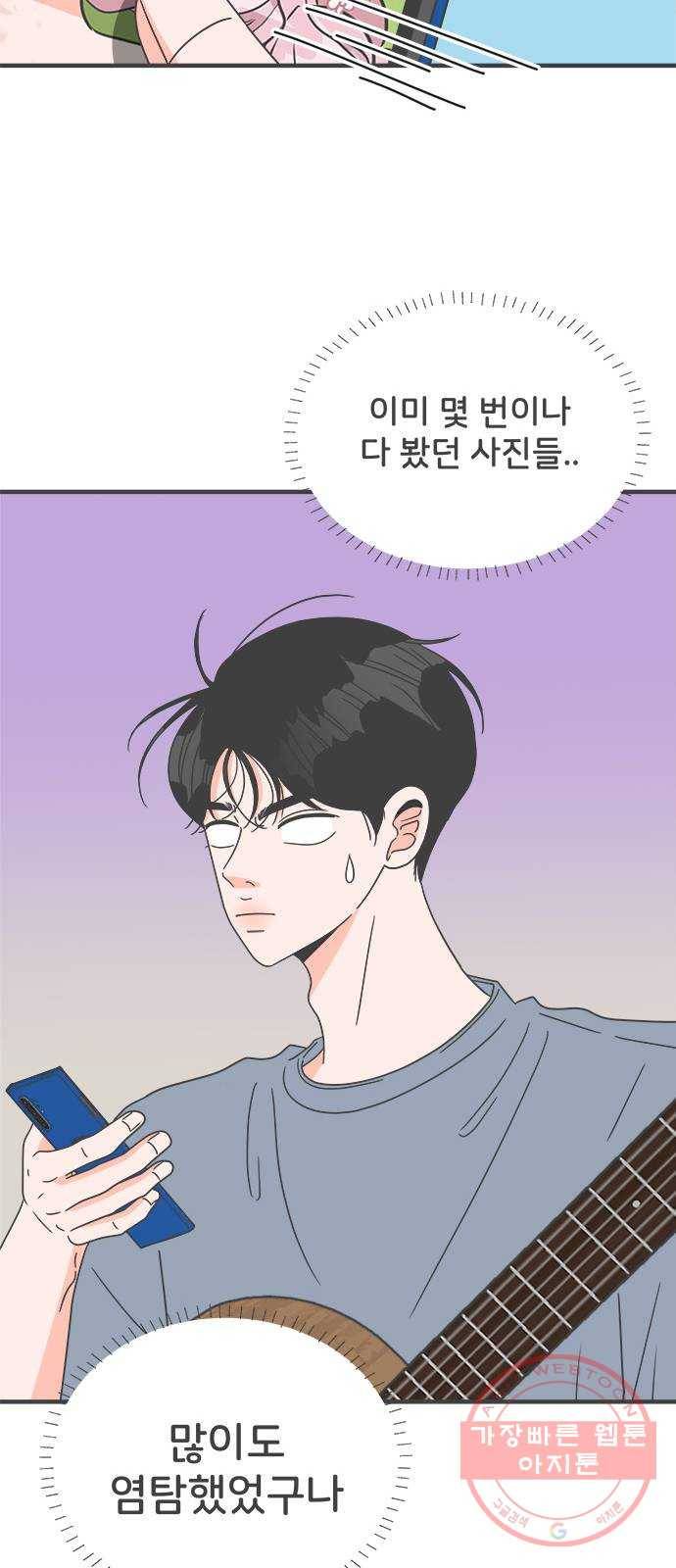풋내기들 47화_삼자대면 (3) 35