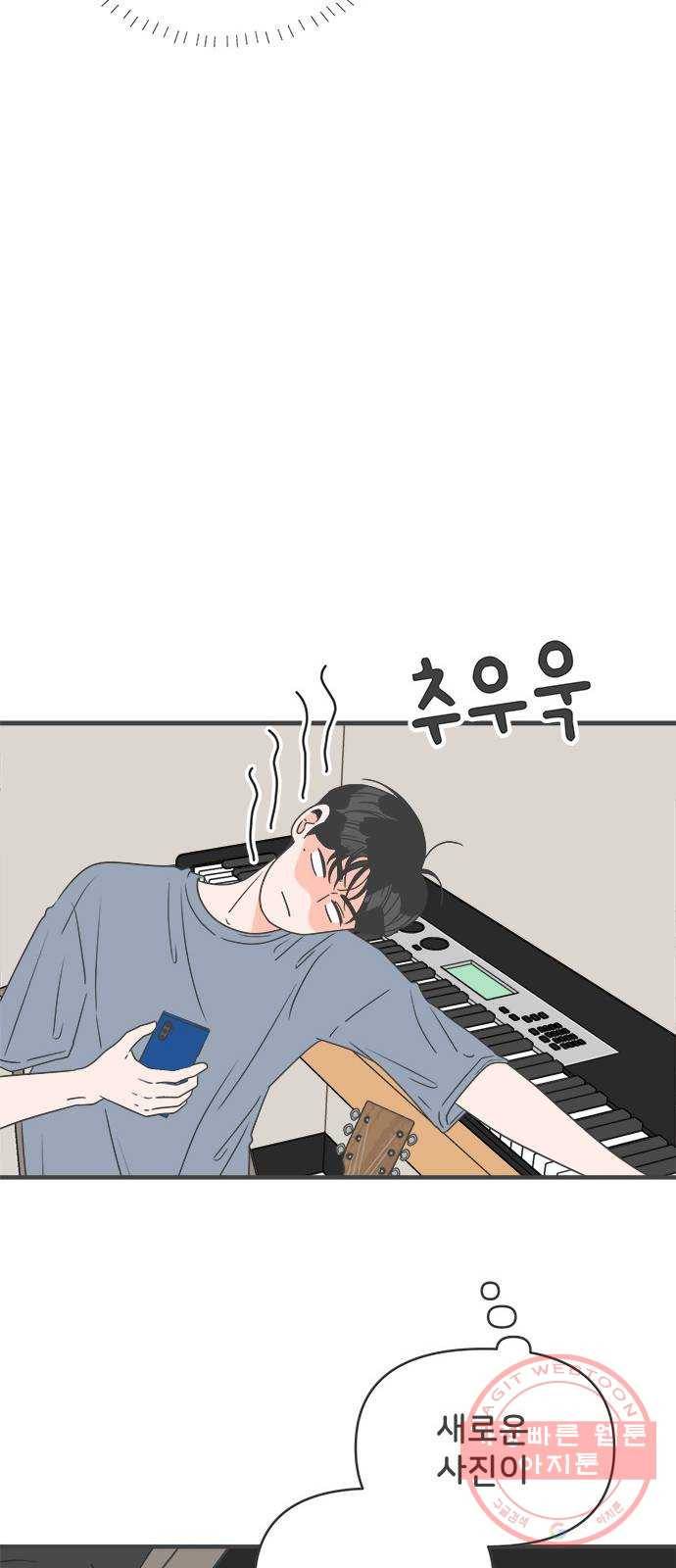 풋내기들 47화_삼자대면 (3) 36