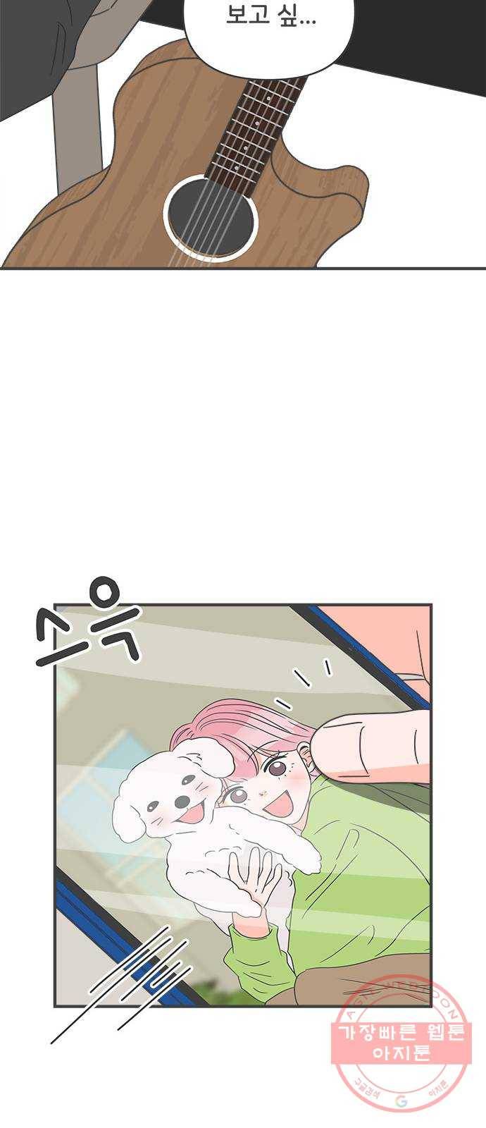 풋내기들 47화_삼자대면 (3) 37