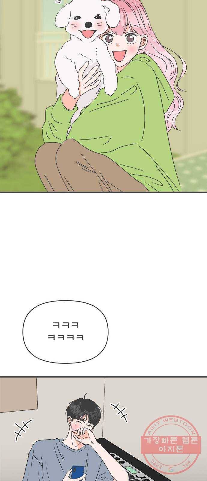 풋내기들 47화_삼자대면 (3) 39