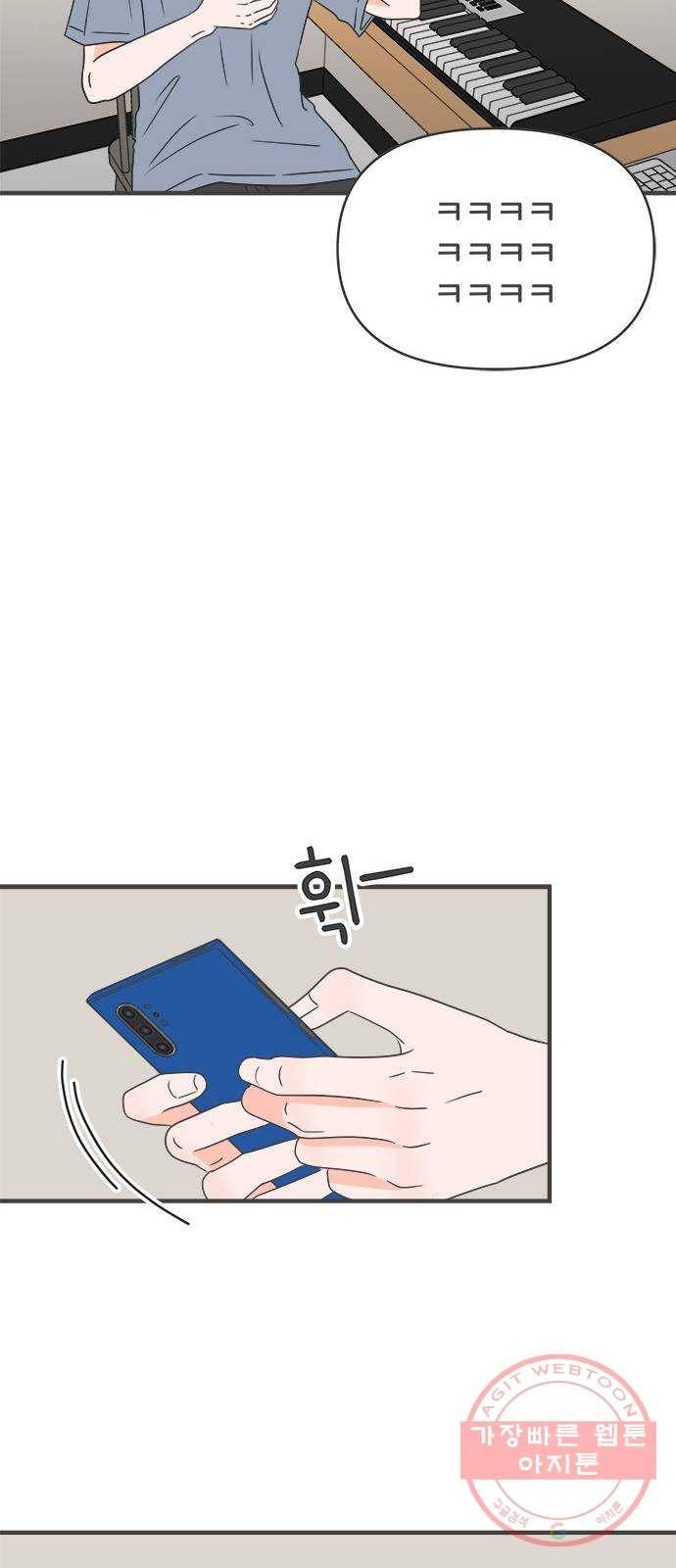 풋내기들 47화_삼자대면 (3) 40