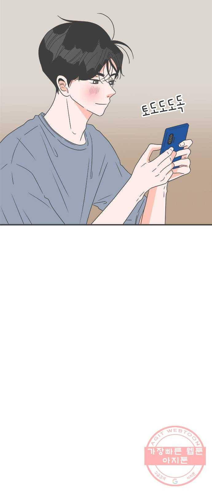풋내기들 47화_삼자대면 (3) 41