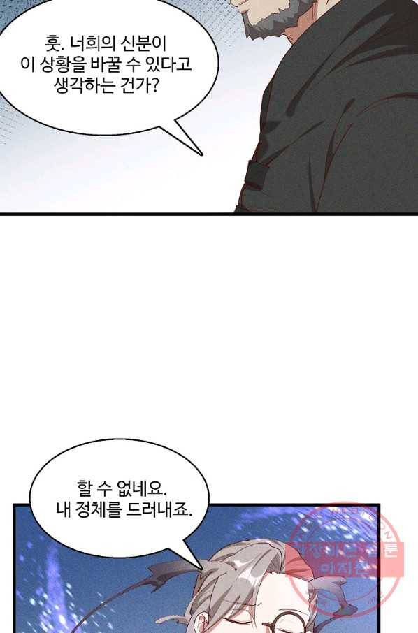영존지자 94화 5