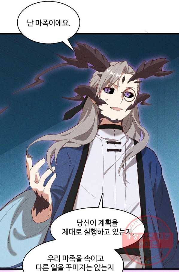 영존지자 94화 7