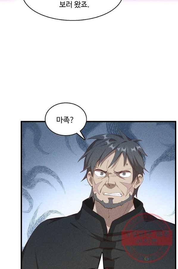 영존지자 94화 8