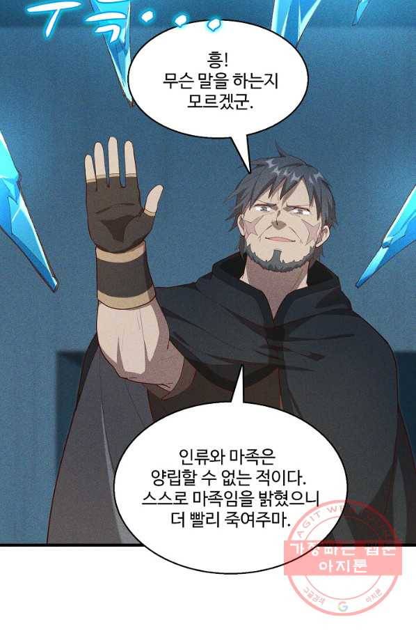영존지자 94화 11