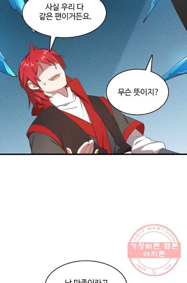 영존지자 94화 13