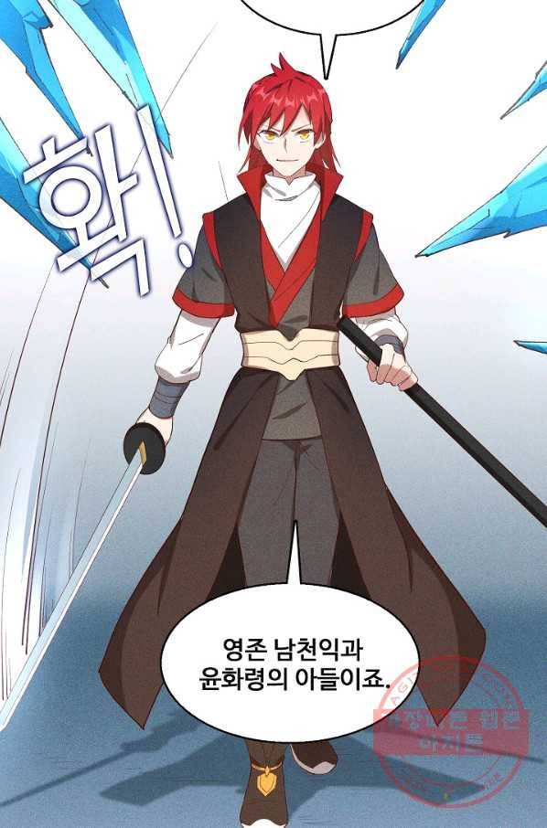 영존지자 94화 15