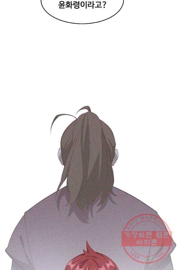 영존지자 94화 17