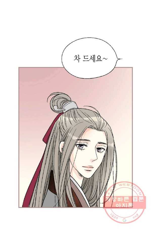 화우요 82화 6