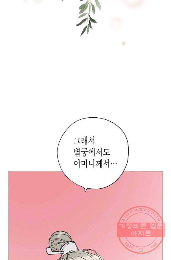 화우요 82화 12
