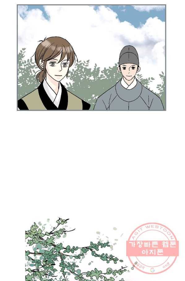 화우요 82화 14