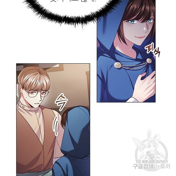 악의의 농도 14화 10