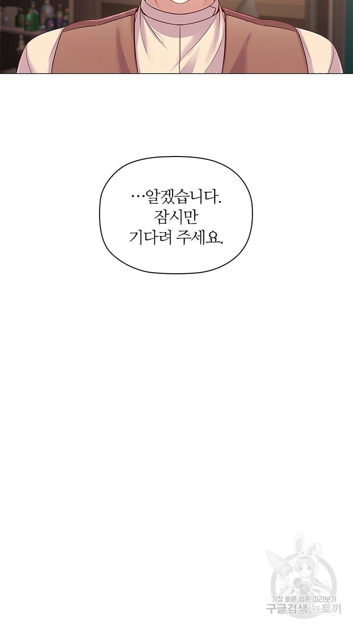 악의의 농도 14화 13