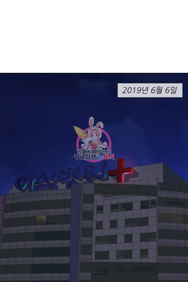 사형수 실화냐 2화 1