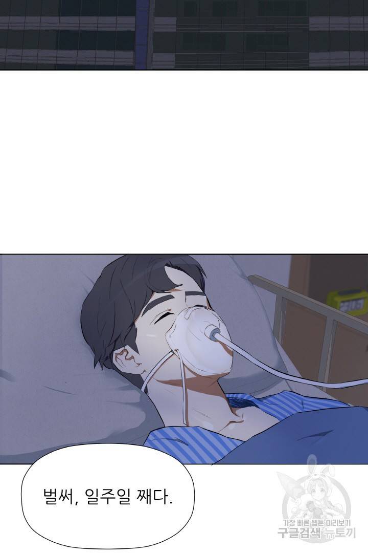 사형수 실화냐 2화 2