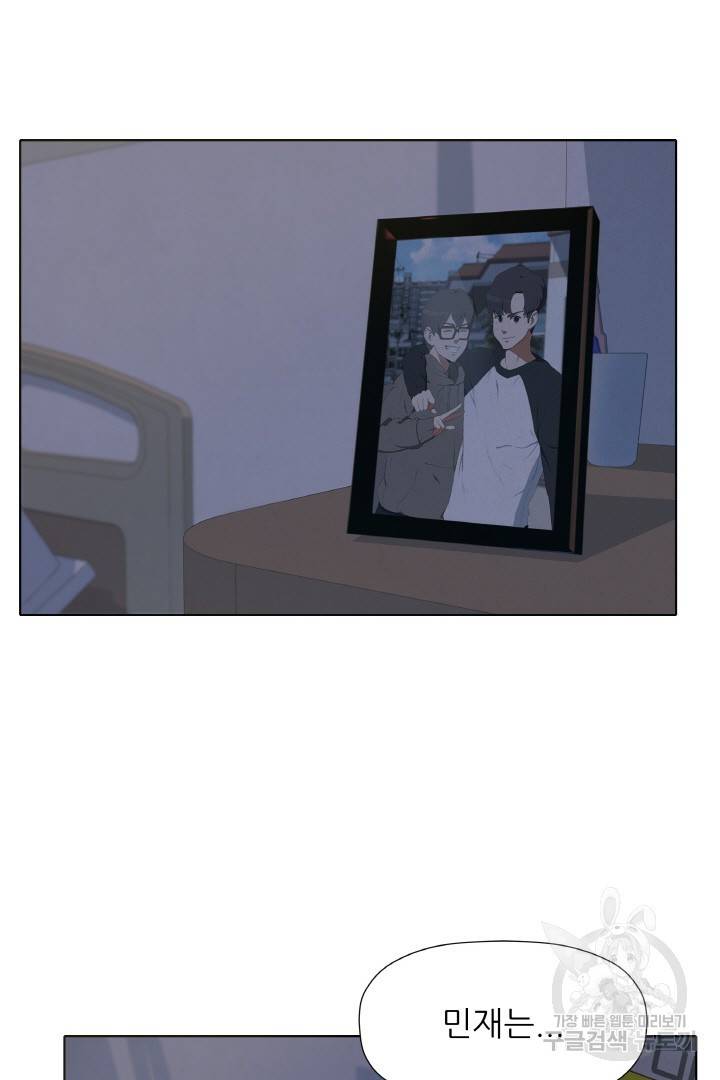 사형수 실화냐 2화 3