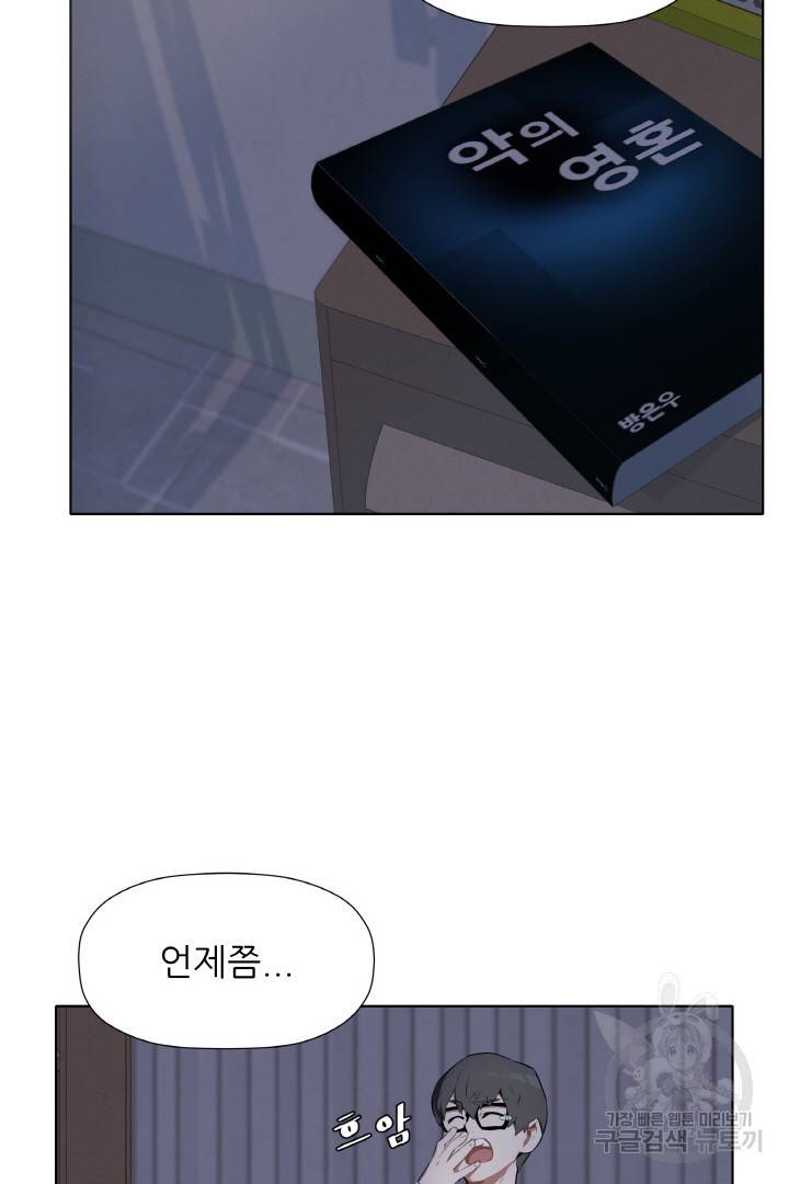 사형수 실화냐 2화 4