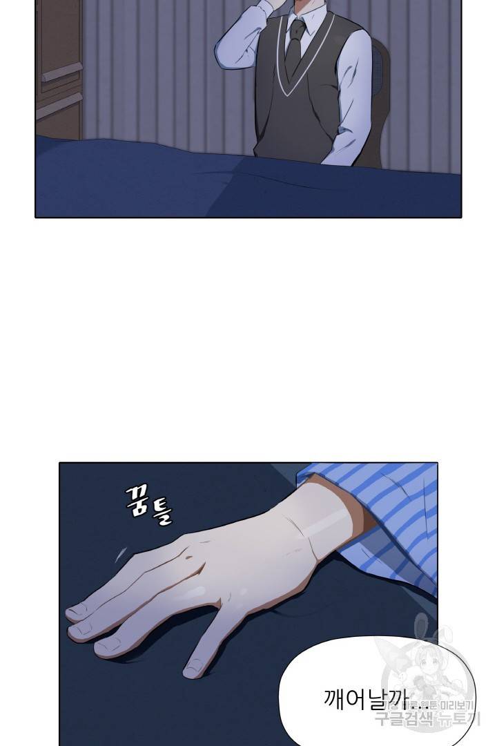 사형수 실화냐 2화 5