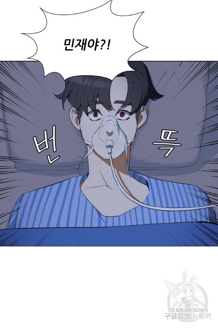 사형수 실화냐 2화 7