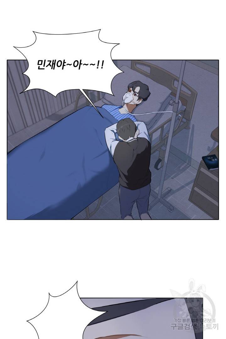 사형수 실화냐 2화 8
