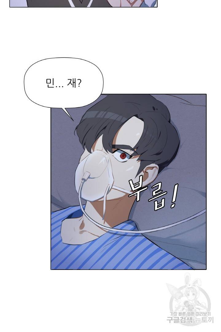 사형수 실화냐 2화 13