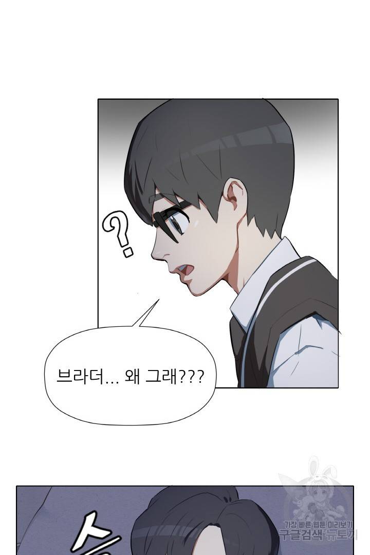 사형수 실화냐 2화 14