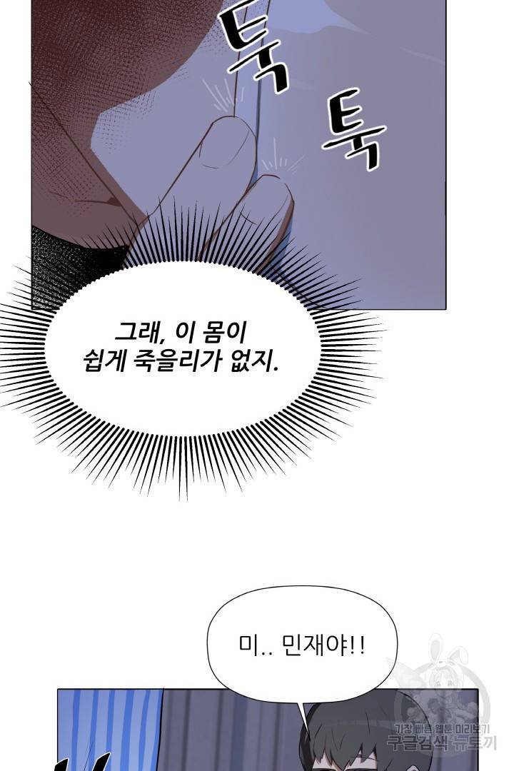 사형수 실화냐 2화 16