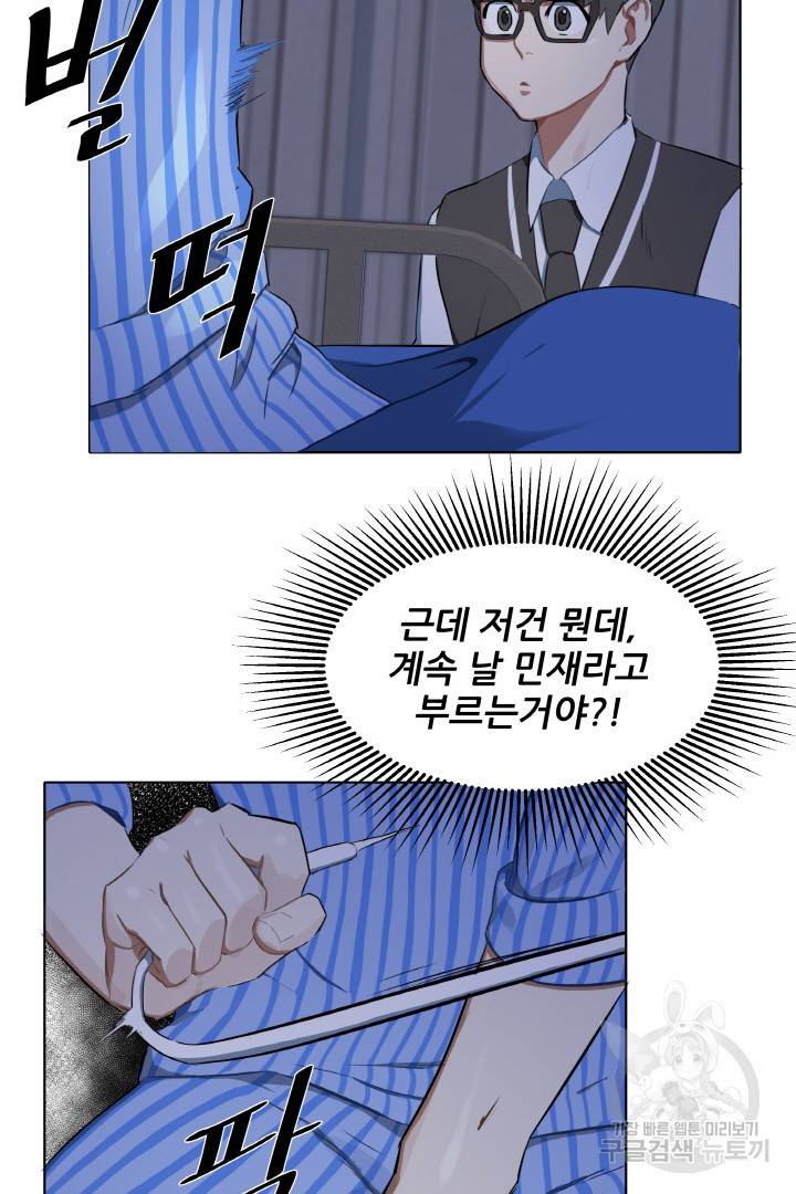 사형수 실화냐 2화 17