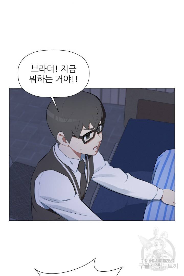 사형수 실화냐 2화 19