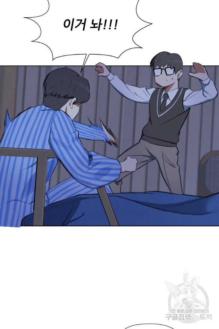 사형수 실화냐 2화 20