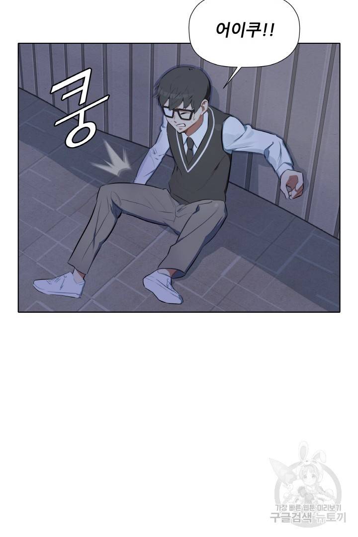 사형수 실화냐 2화 21