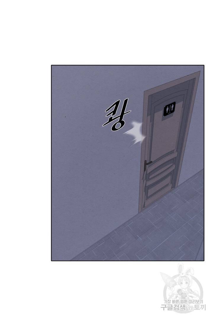 사형수 실화냐 2화 23