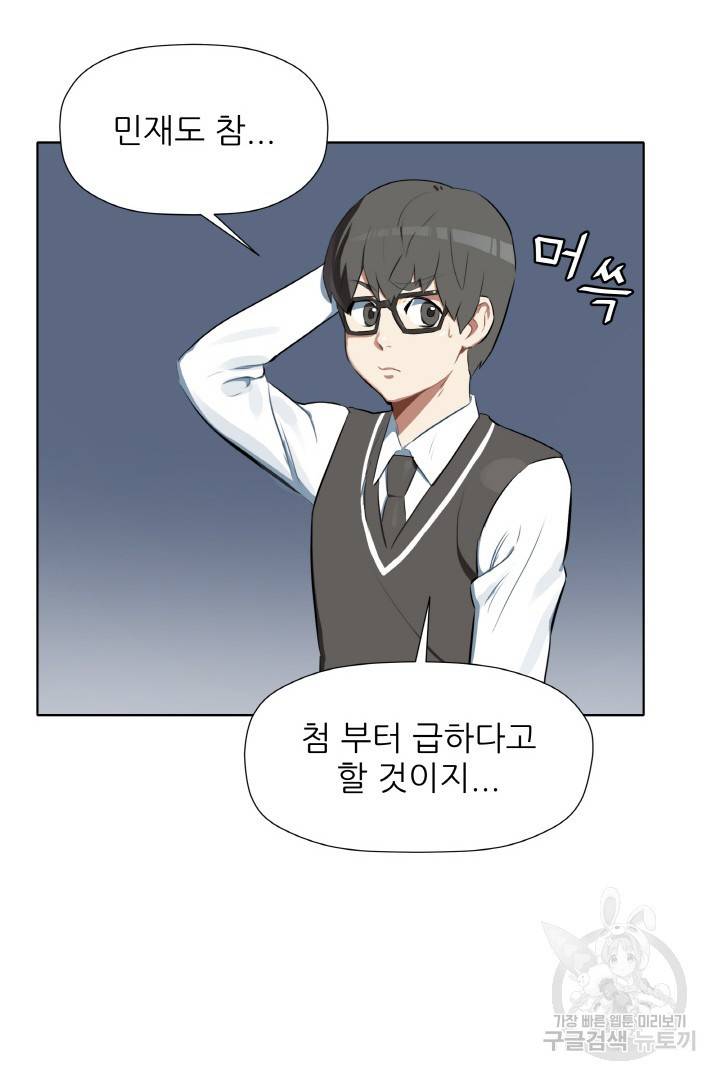 사형수 실화냐 2화 24
