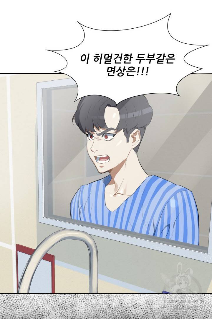 사형수 실화냐 2화 26