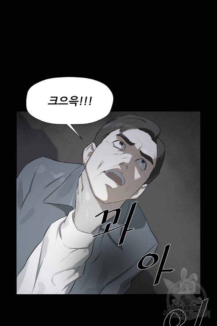 사형수 실화냐 2화 33