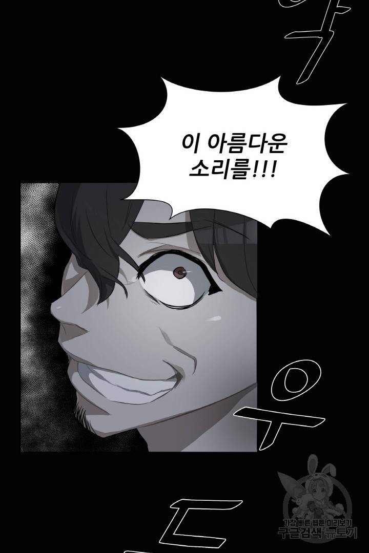 사형수 실화냐 2화 34