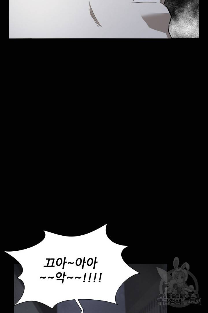 사형수 실화냐 2화 36