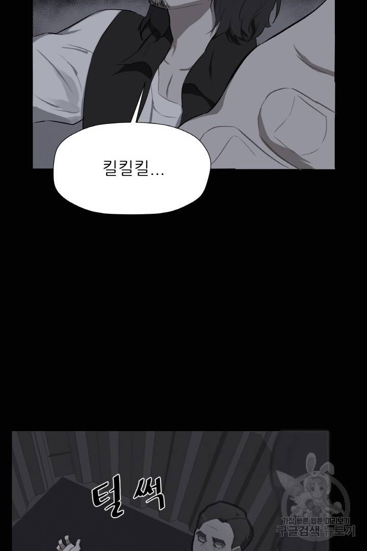 사형수 실화냐 2화 38