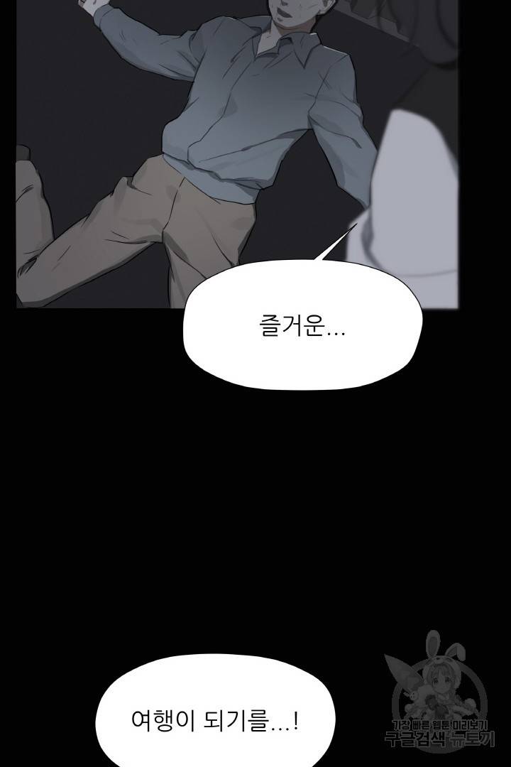 사형수 실화냐 2화 39