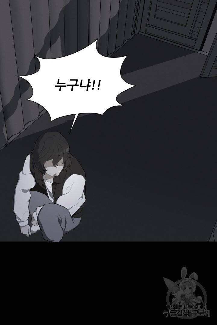 사형수 실화냐 2화 42