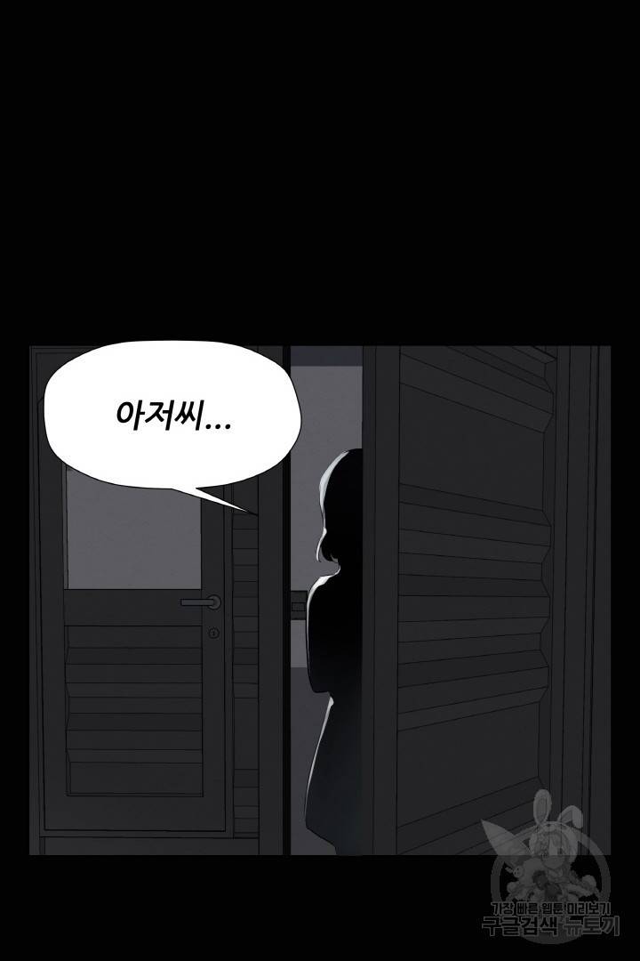 사형수 실화냐 2화 43