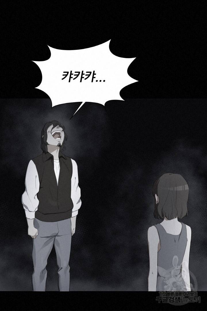 사형수 실화냐 2화 45