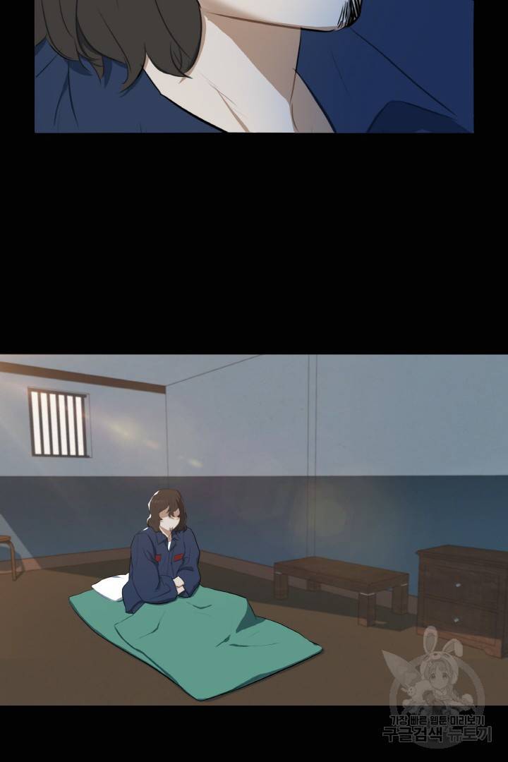 사형수 실화냐 2화 48