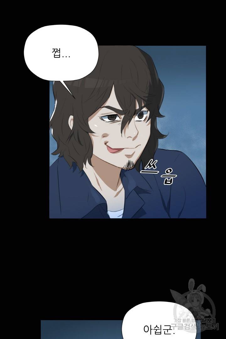 사형수 실화냐 2화 49