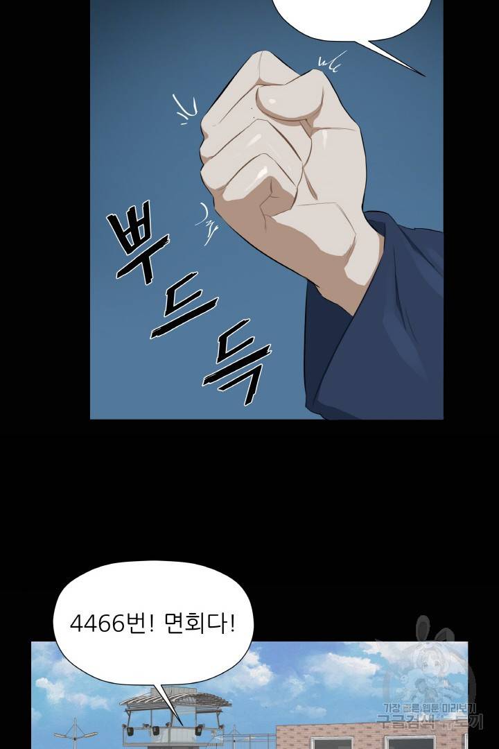 사형수 실화냐 2화 50