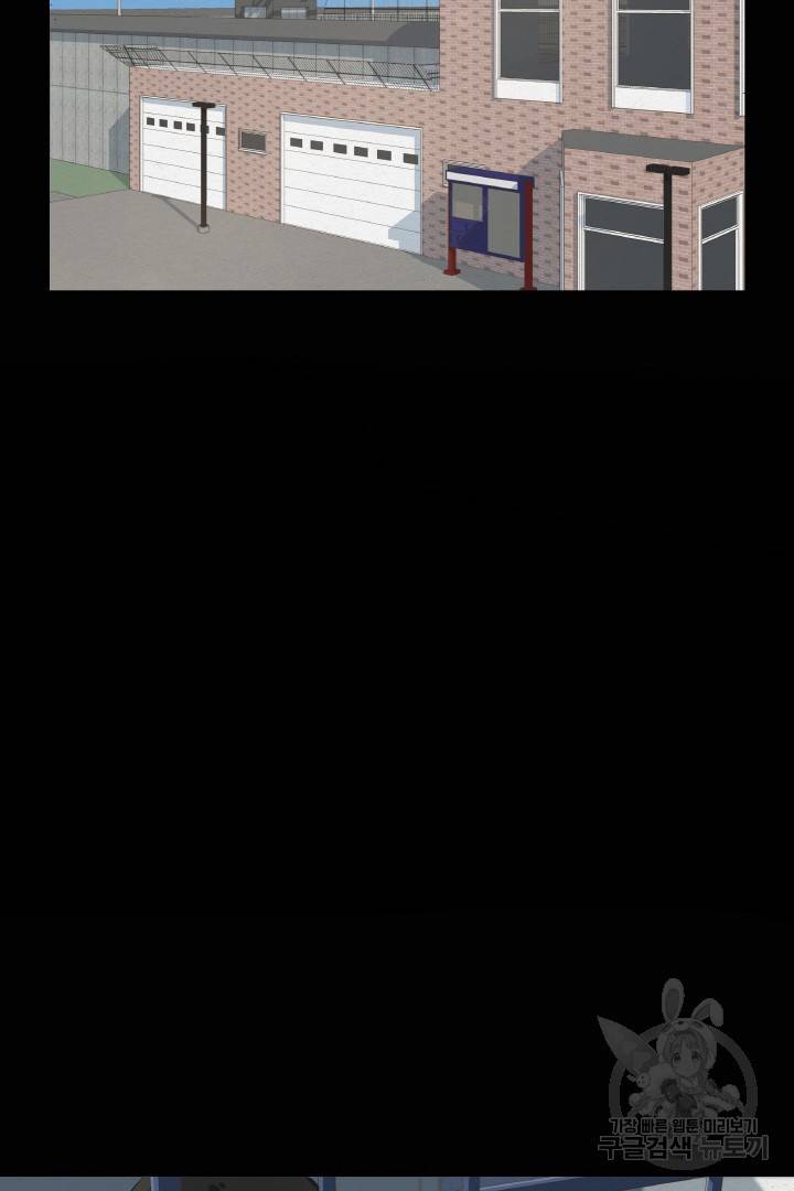 사형수 실화냐 2화 51