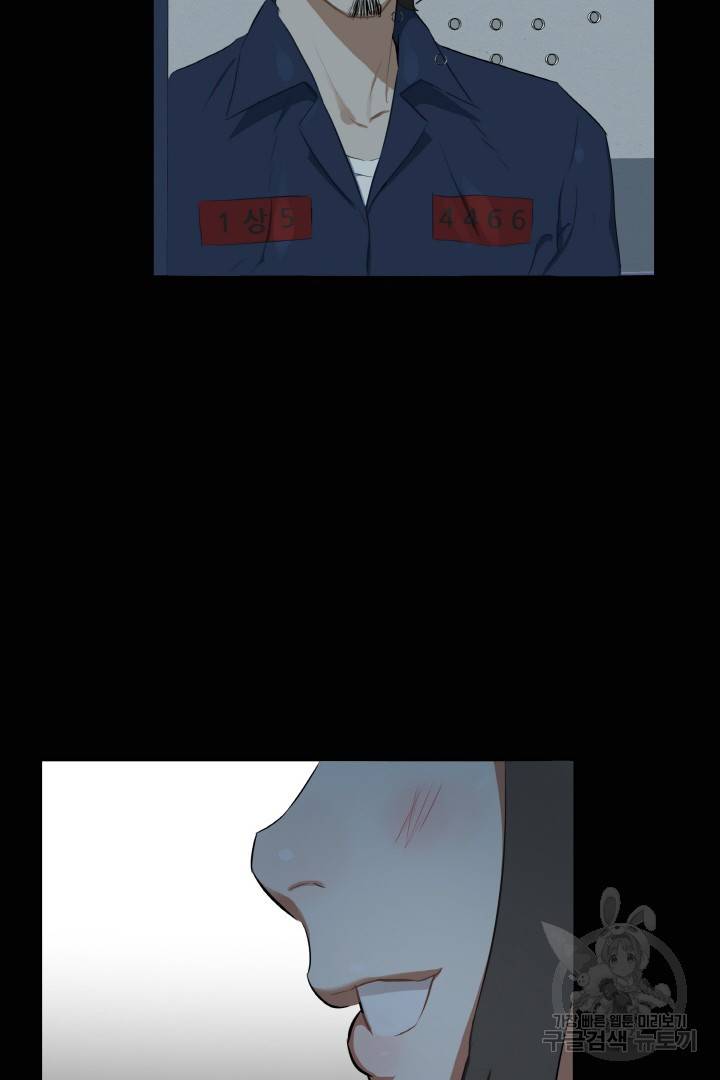 사형수 실화냐 2화 54