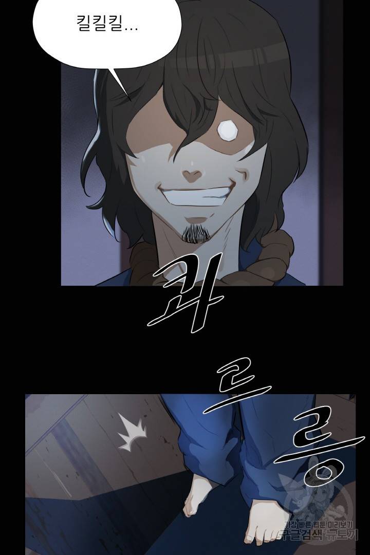 사형수 실화냐 2화 59