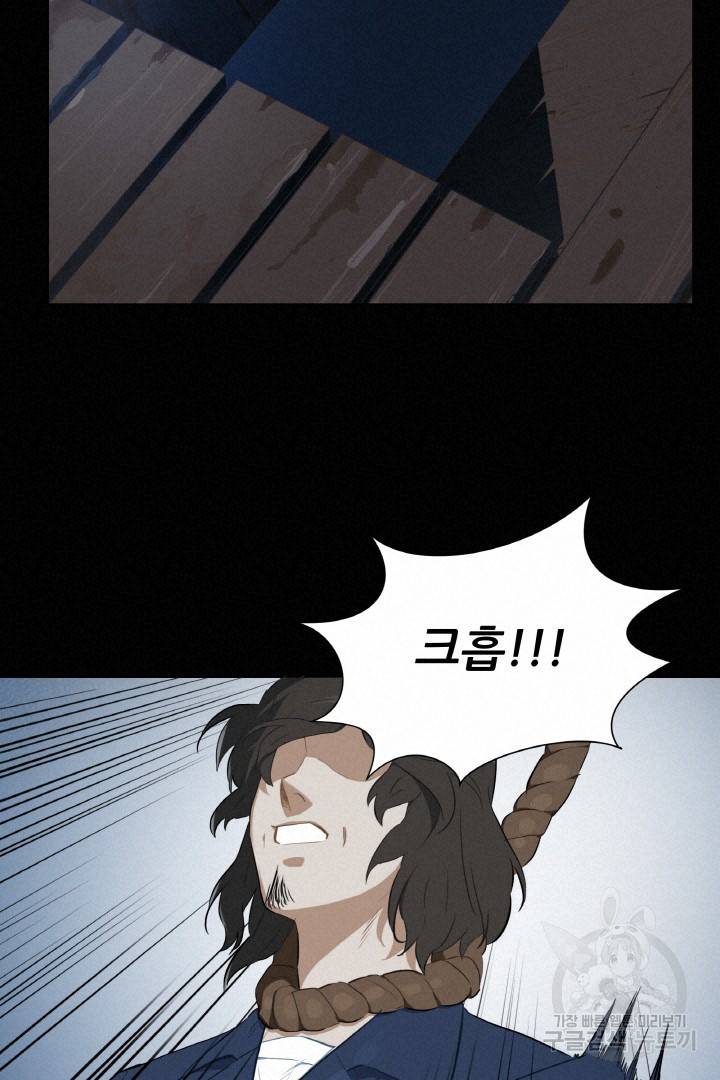 사형수 실화냐 2화 60
